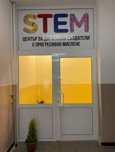 STEM - СУ Проф. д-р Асен Златаров - Първомай